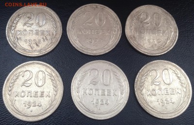 ЛОТ БИЛОНА 20 КОПЕЕК (6 ШТ.)  ДО 3.08.2015 В 22:00 - IMG_6276.JPG