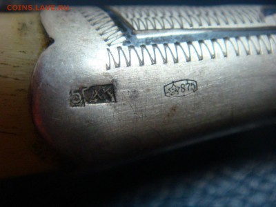 Рог Кубачи ,875 пр, 5 ГХК - DSC01566.JPG