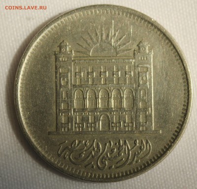 С 1 руб. ЕГИПЕТ 10 пиастр 1970г. 50 лет БАНКУ до 3.08.15г. - IMG_6769