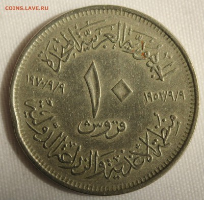 С 1 руб.F.A.O. ЕГИПЕТ 10 пиастр 1970г. КРЕСТЬЯНЕ до 3.08 - IMG_6768