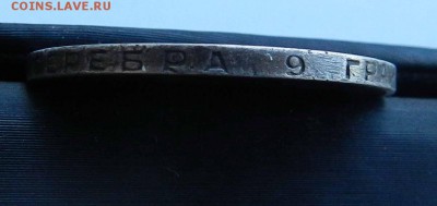50 копеек 1924 - ТР - до 29.07.2015 22-00 по МСК - DSCN9739