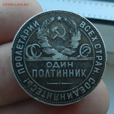 50 копеек 1924 - ТР - до 29.07.2015 22-00 по МСК - DSCN9738