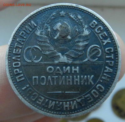 50 копеек 1924 - ПЛ - до 29.07.2015 22-00 по мСК - DSCN9734