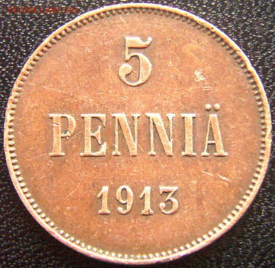 Царская Финляндия_5 пенни 1913; до 28.07_22.50мск - 10151