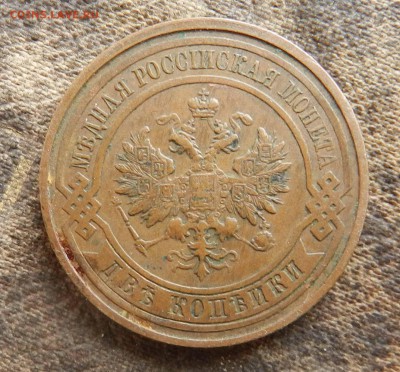 2 копейки 1913 СПБ - кабинетная патина - до 30.07.2015 - DSCN9772