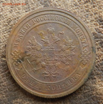 1 копейки 1908 спб из кошелька - до 30.07.2015 - DSCN9774