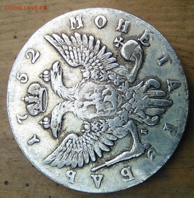 Рубль 1752 ММД. Подделка? - WP_20150728_001[1]