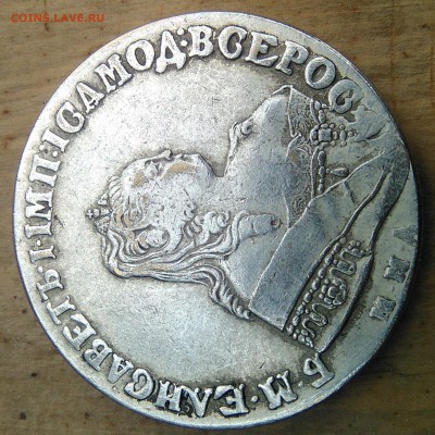 Рубль 1752 ММД. Подделка? - WP_20150728_002[1]