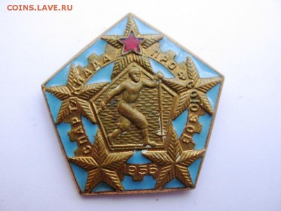 Значки СССР.Нужна помощь в оценке. - IMG_0477.JPG