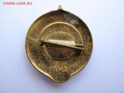 Значки СССР.Нужна помощь в оценке. - IMG_0474.JPG