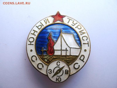 Значки СССР.Нужна помощь в оценке. - IMG_0473.JPG