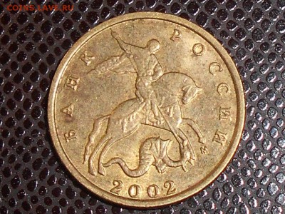 10 копеек 2002г. М шт.А? - RSCN0296.JPG