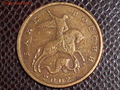 10 копеек 2002г. М шт.А? - RSCN0302.JPG