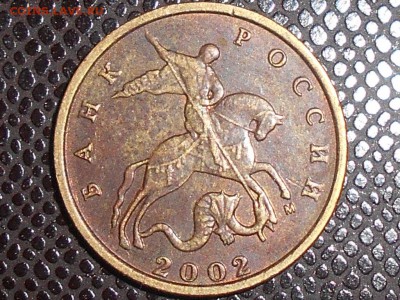 10 копеек 2002г. М шт.А? - RSCN0308.JPG