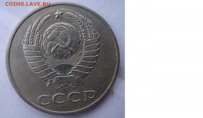 20 копеек 1987г. Ф-162. Шт 3.3 До 30.07.2015г - 03
