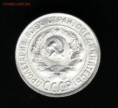 20 копеек 1930г. 31.07.2015 в 22-00 - 20 коп 1930_хор5151_1