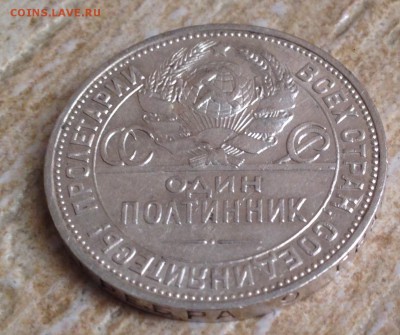 ПОЛТИННИК П*Л 1924  до 3.08.2015 в 22:00 - IMG_6311.JPG