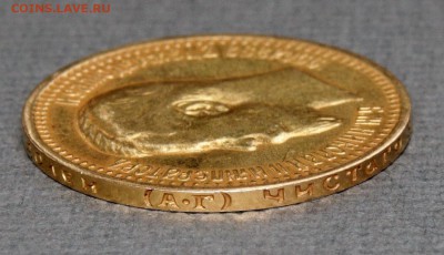 7р50коп Николай 2 - image