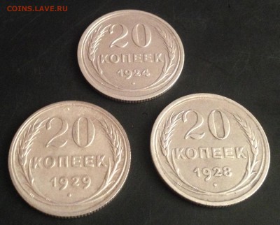 20 КОПЕЕК  1924, 28,29 до 3.08.2015 в 22:00 - IMG_6317.JPG