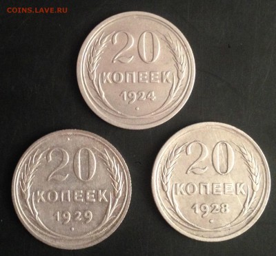 20 КОПЕЕК  1924, 28,29 до 3.08.2015 в 22:00 - IMG_6316.JPG