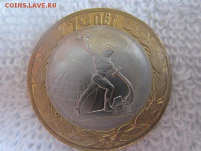 10 руб. 2015 БИМ "Окончание" - IMG_5651.JPG