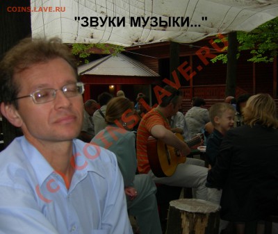 ФОТО - просто фото. Те что получились удачными. - Zvuki muzyki