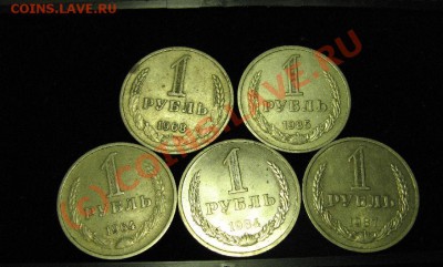 РУБЛИ СССР 64,68,84,85,87   до 1.08.2010г. до 22-00 - 599.JPG