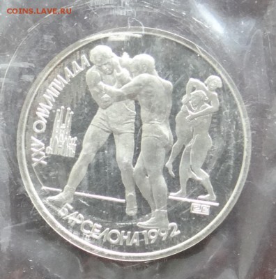 1 рубль 1991 г Барселона до 01,08,2015 г в 22:30 - DSC04893.JPG