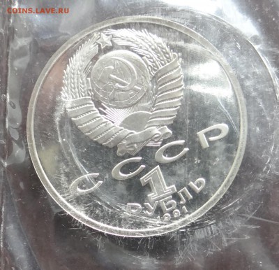 1 рубль 1991 г Барселона до 01,08,2015 г в 22:30 - DSC04895.JPG