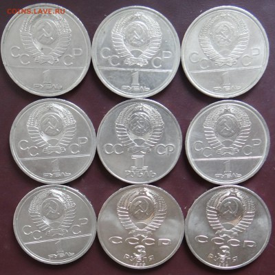 9 юбилейных рублей СССР до 01,08,2015 г в 22:40 - DSC04897.JPG