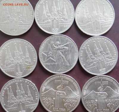 9 юбилейных рублей СССР до 01,08,2015 г в 22:40 - DSC04896.JPG