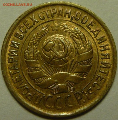 1 копейка 1932г ,2 копейки 1935(Н) UNC - P1120985.JPG