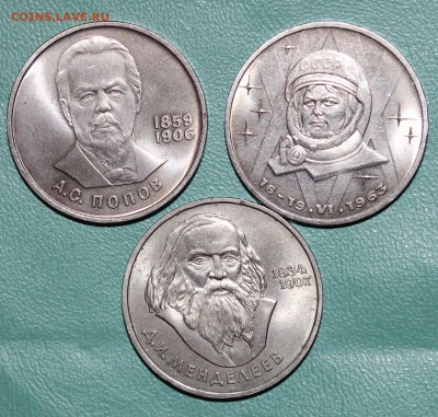 1р Попов Менделеев Терешкова до 31.07 22:30 мск - IMG_8693.JPG