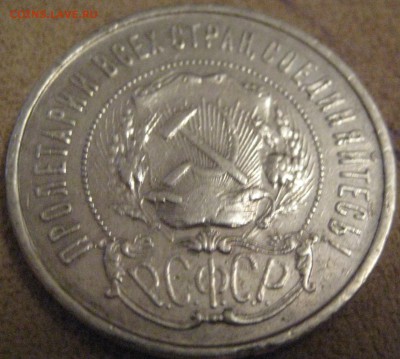 50 копеек 1922ПЛ хорошая с 200р до 30.07.15 22.00 - IMG_1058.JPG