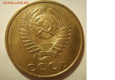 3 копейки 1980г. Ф-182. Шт 3.1 До 30.07.2015г - 01
