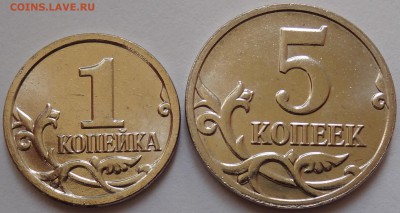 1 копейка + 5 копеек 2014 год ММД 100 пар Фикс! - DSC05856.JPG