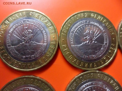 10 руб Республика Адыгея ммд 2009 - 6 шт, 30.07.15 22.00 - SAM_4031.JPG