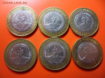 10 руб Республика Адыгея ммд 2009 - 6 шт, 30.07.15 22.00 - SAM_4030.JPG
