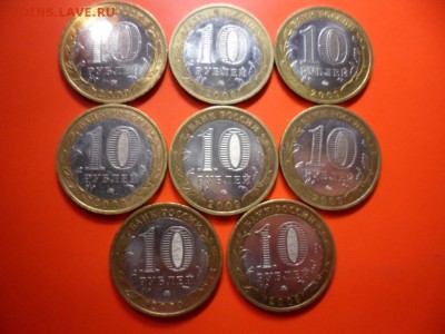 10 руб Калуга ммд 2009 - 8 шт, 30.07.15 22.00 - SAM_4042.JPG