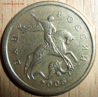 50 коп 2005СП.Шт.2.22Б2.Редкая. - SAM_8751.JPG