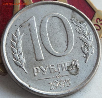 10 копеек 1961 года определение. оценка брака. - DSCF3013