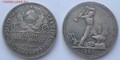 Нечастые полтинники 1927 года  ФИКС НЕДОРОГО - п27-1
