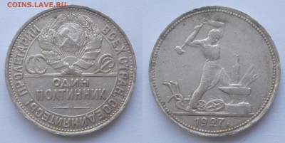 Нечастые полтинники 1927 года  ФИКС НЕДОРОГО - п27-2