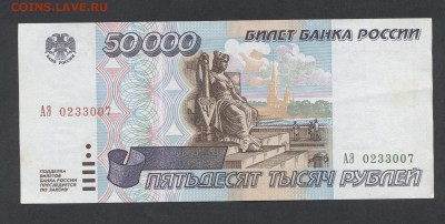 2 - боны.2.0001