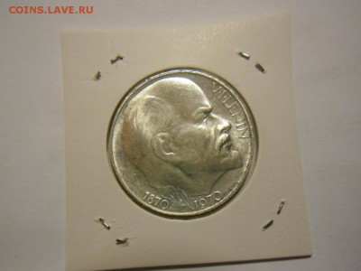 Чехословакия 50 крон Ленин 1970,Йемен 1 реал 1963 серебро - ленин-5.JPG