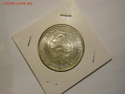 Чехословакия 50 крон Ленин 1970,Йемен 1 реал 1963 серебро - ленин-3.JPG
