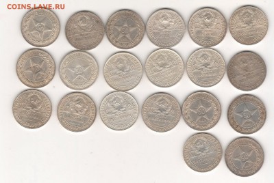 Серебряные полтинники 20 шт до 03.08 22:00 МСК #2 - 1212