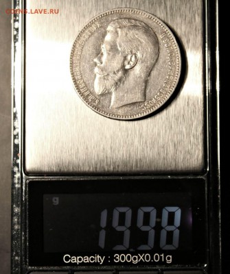 1 рубль 1898 г АГ ХОРОШИЙ  02.08.15г. 22:30 - IMG_4999.JPG