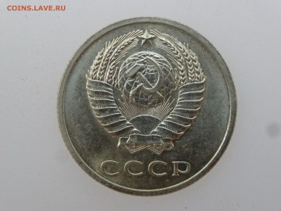 20 копеек 1971 до 03.08 22:00 МСК - DSC02081.JPG