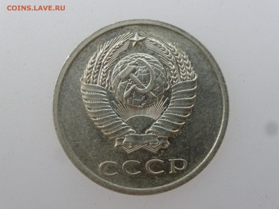20 копеек 1976 до 03.08 22:00 МСК - DSC02087.JPG